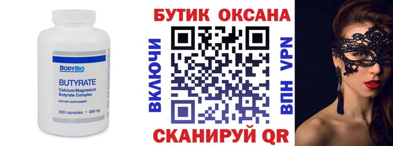 мега ссылка  Лермонтов  Бутират оксана  купить  сайты 