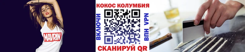 МЕГА сайт  наркотики  Лермонтов  КОКАИН VHQ 