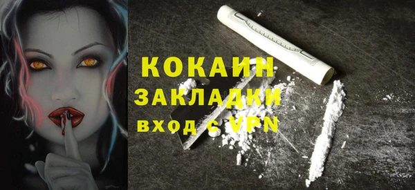 мяу мяу кристалл Армянск